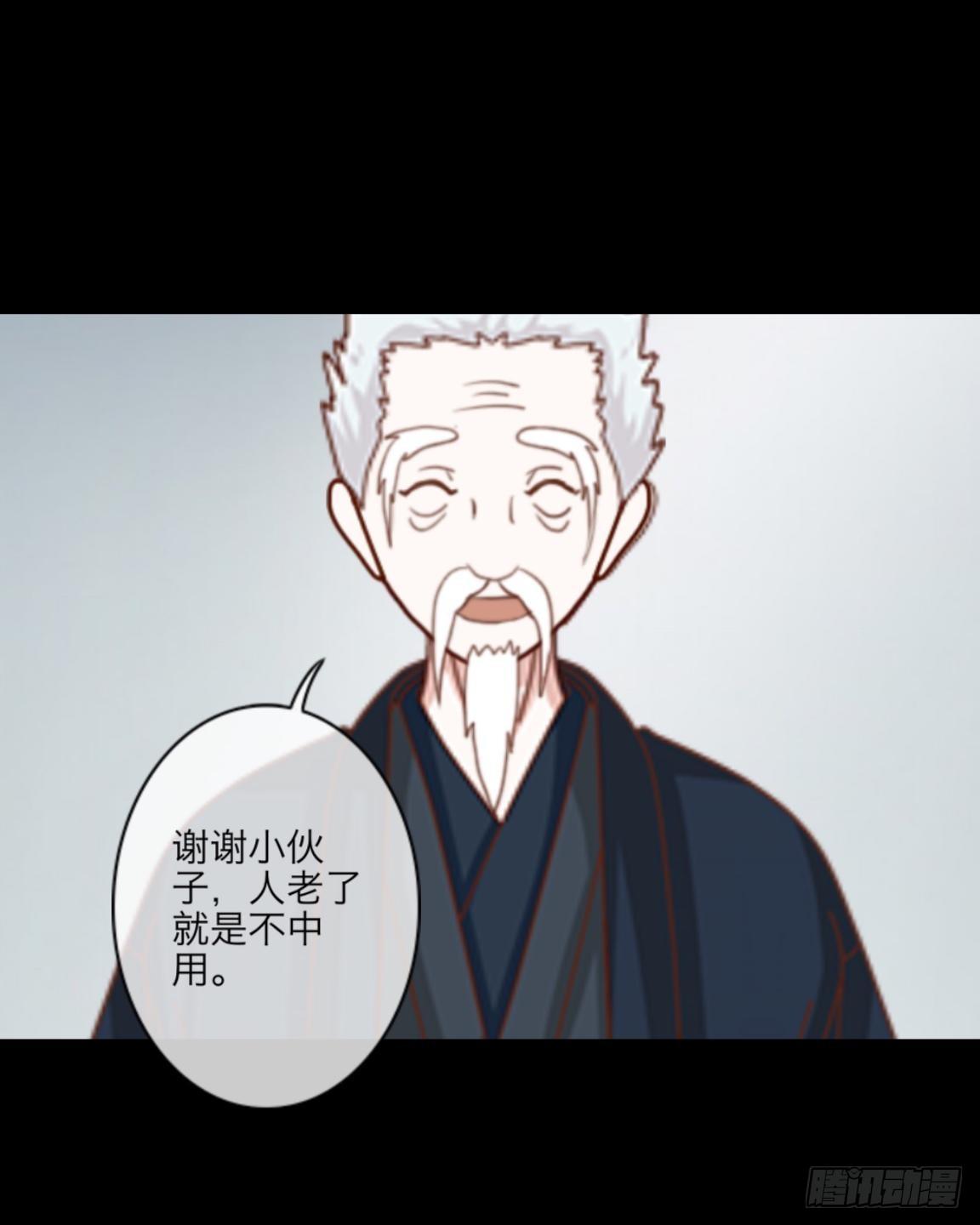 no3 高烧-第3话