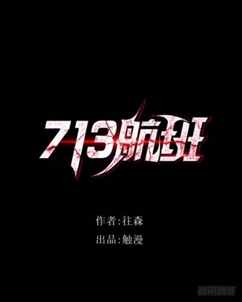 no21 黑匣子-第21话