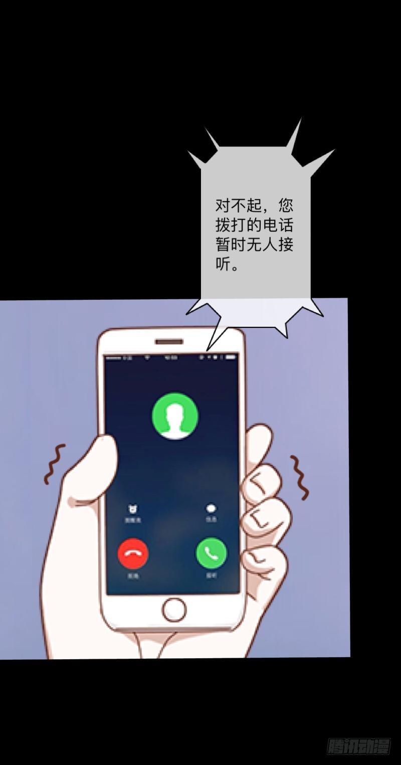 no23 无人接听-第23话