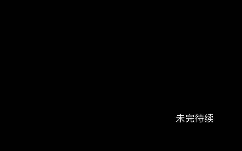 no23 无人接听-第23话