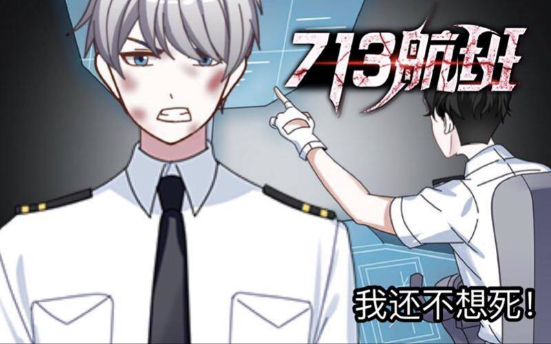 no25 私欲-第25话