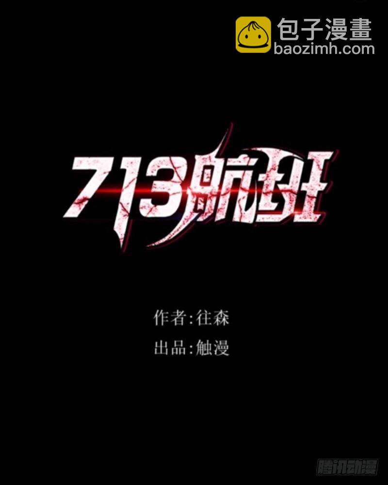 no25 私欲-第25话