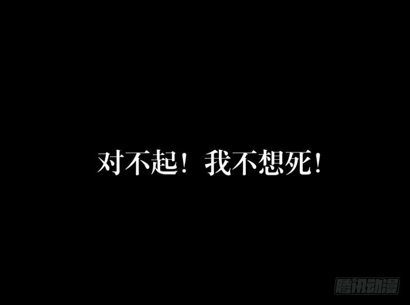 no25 私欲-第25话