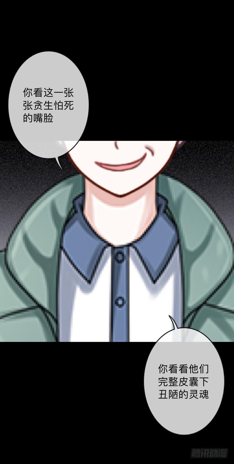 no27 毁灭-第27话