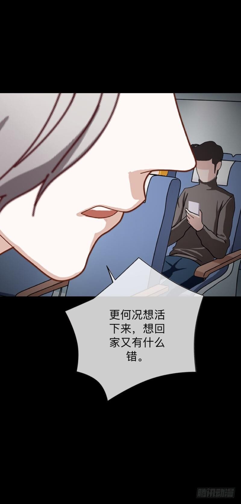 no27 毁灭-第27话