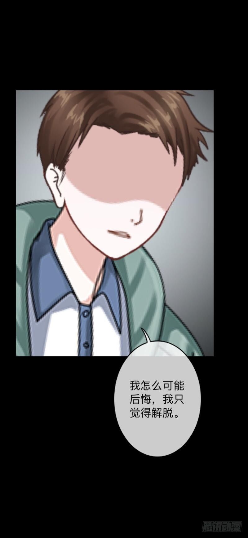 no27 毁灭-第27话