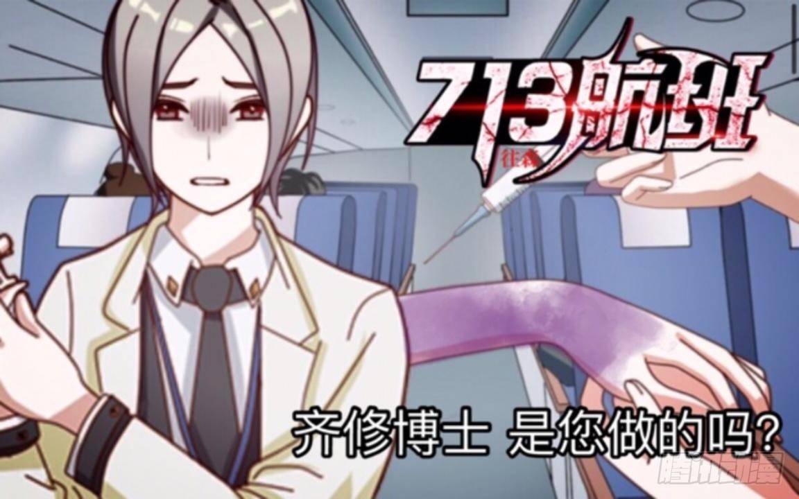no5 感染-第5话