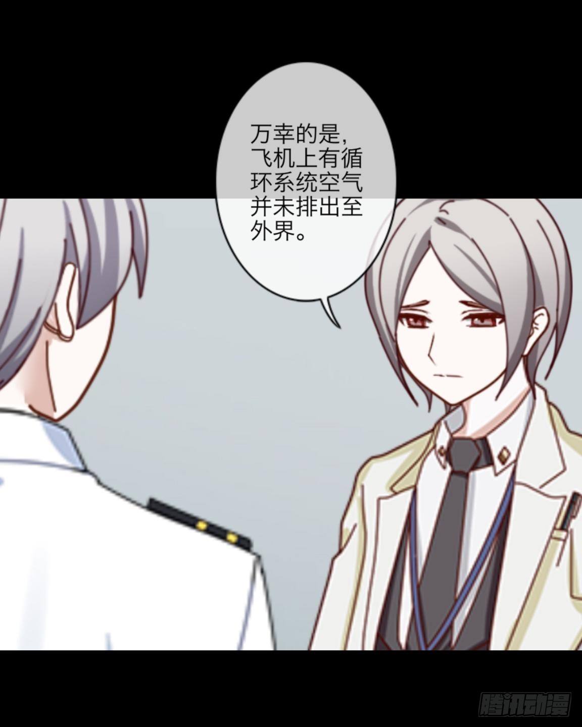 no7 永不该降落的航班-第7话