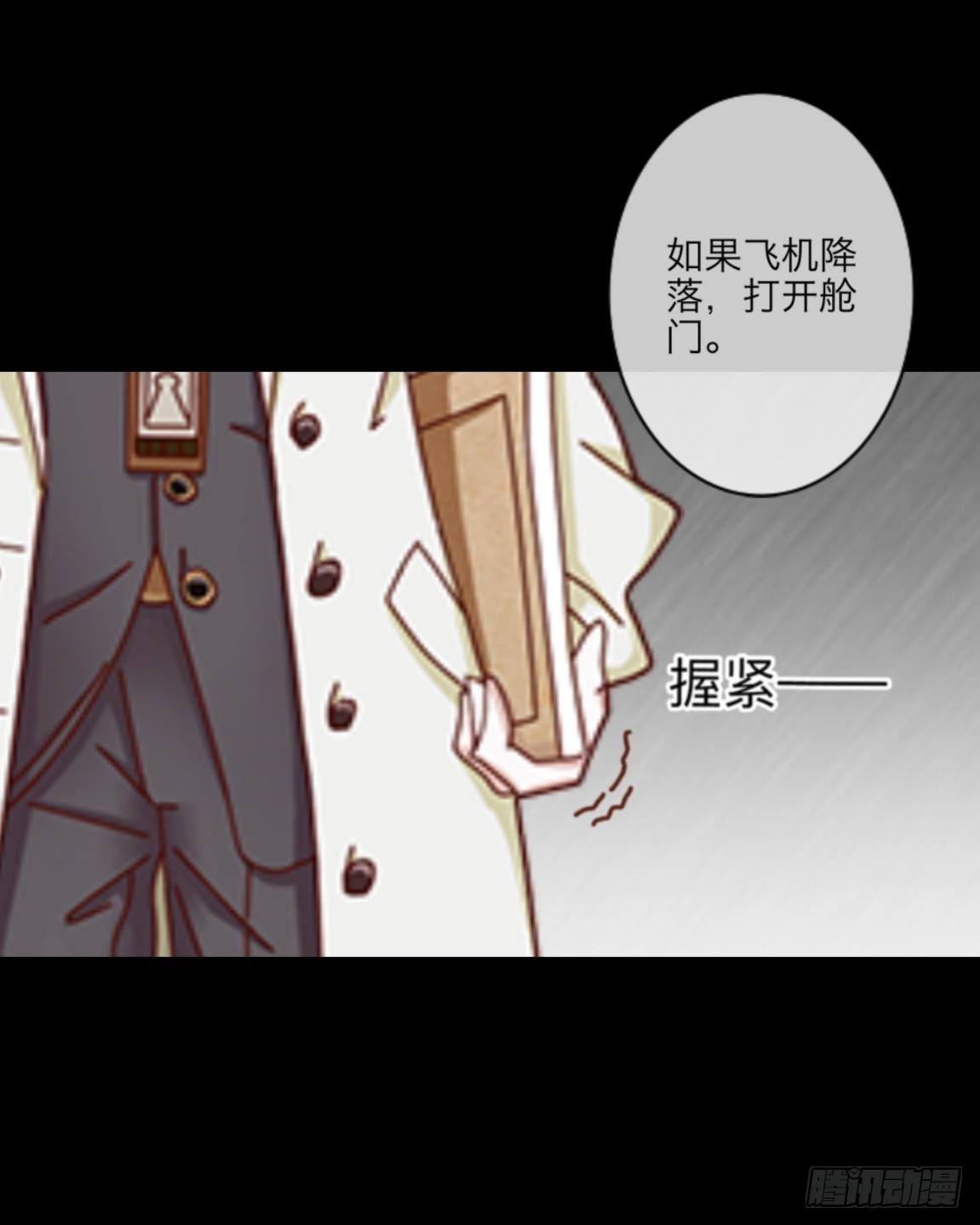 no7 永不该降落的航班-第7话