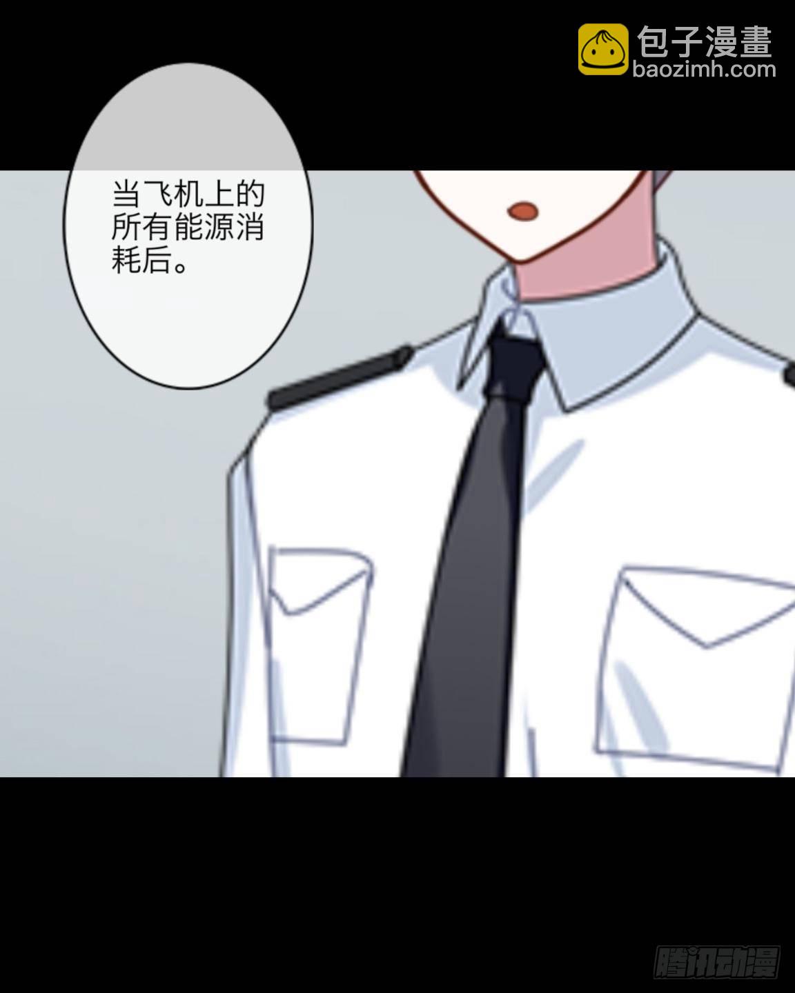 no7 永不该降落的航班-第7话