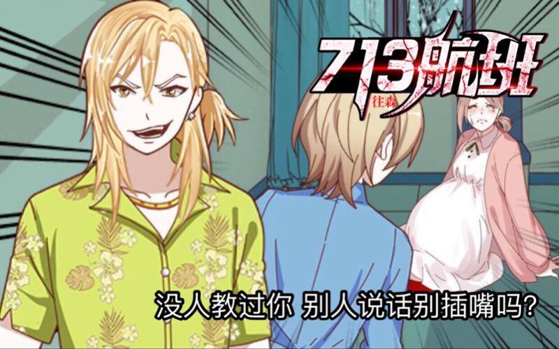 no9 医闹（二）-第9话