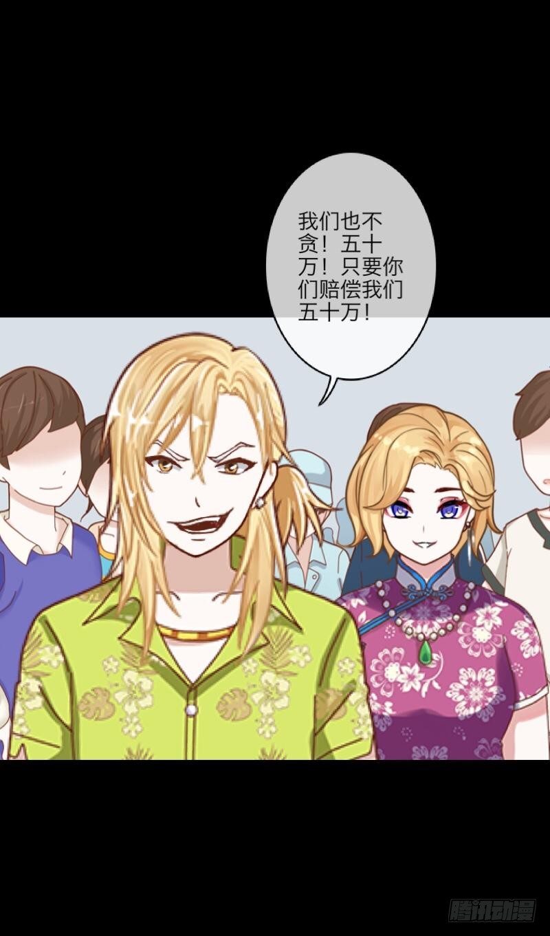 no9 医闹（二）-第9话