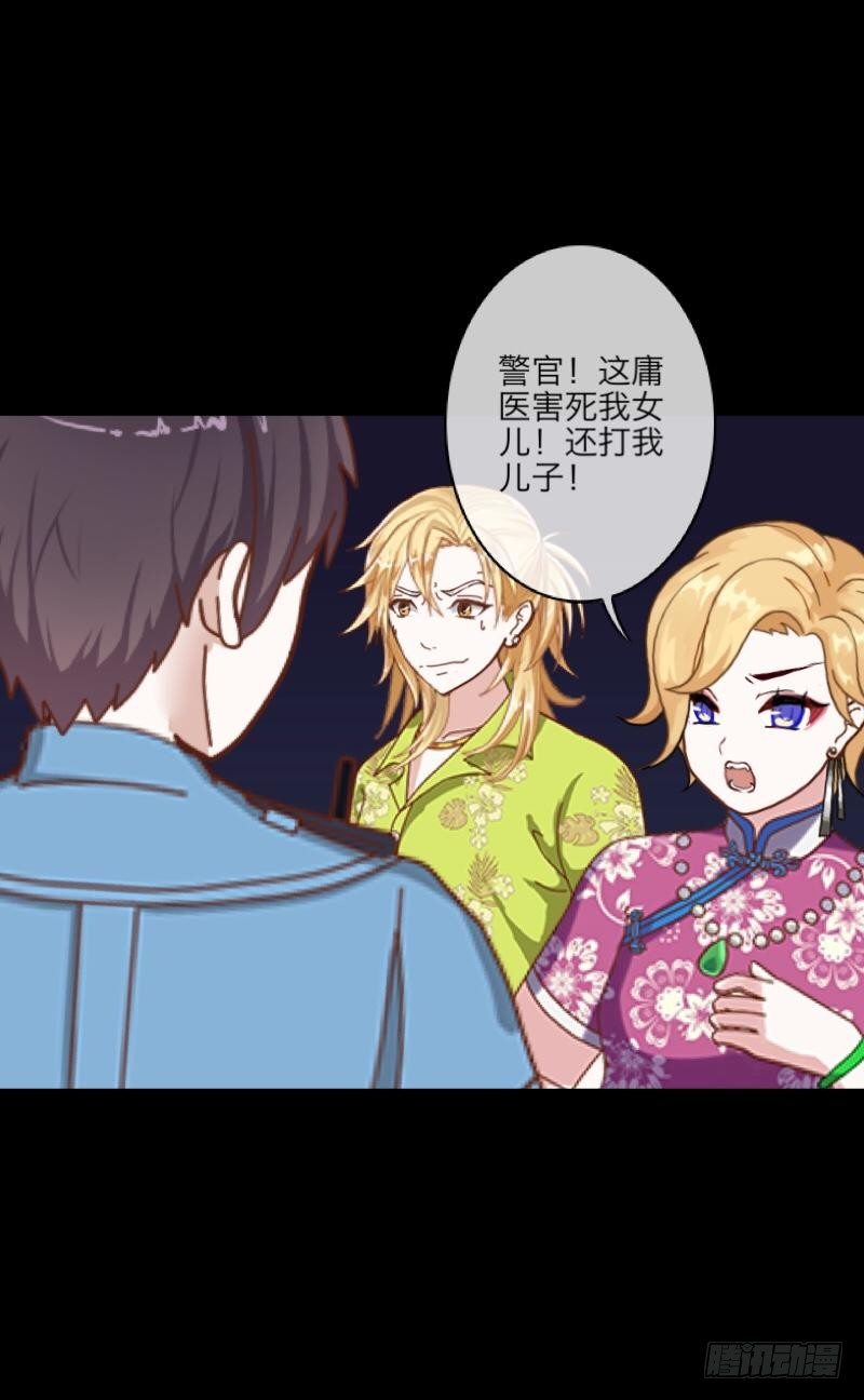 no9 医闹（二）-第9话