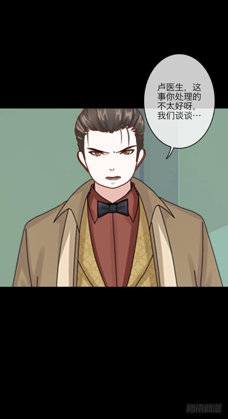 no9 医闹（二）-第9话