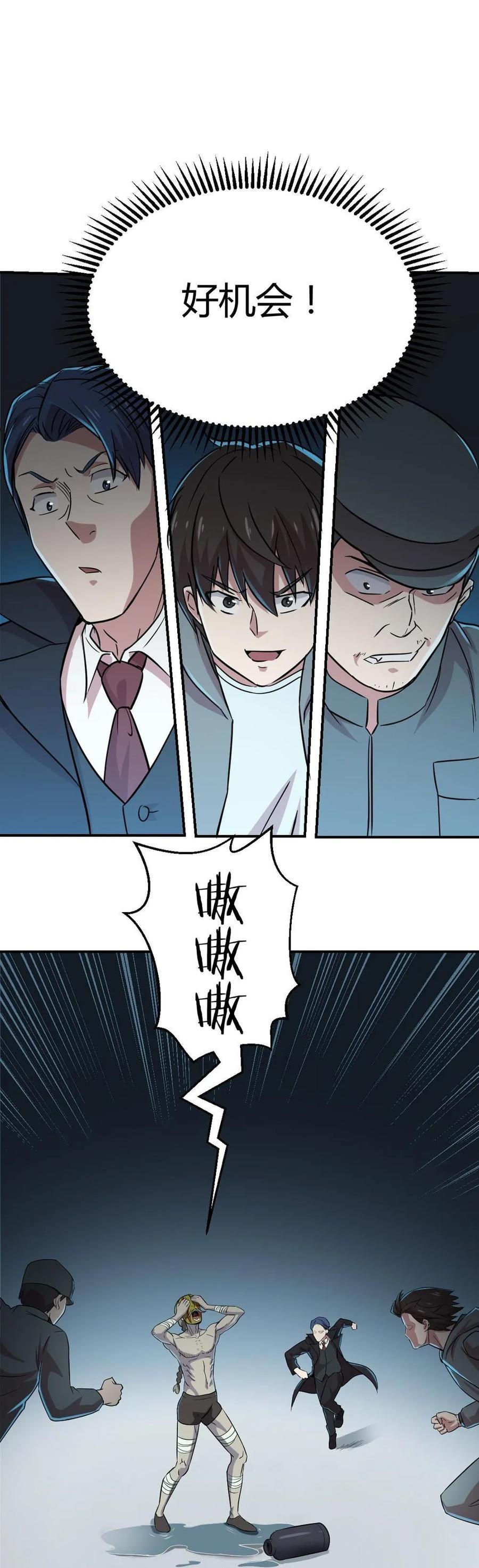 第28话-第29话