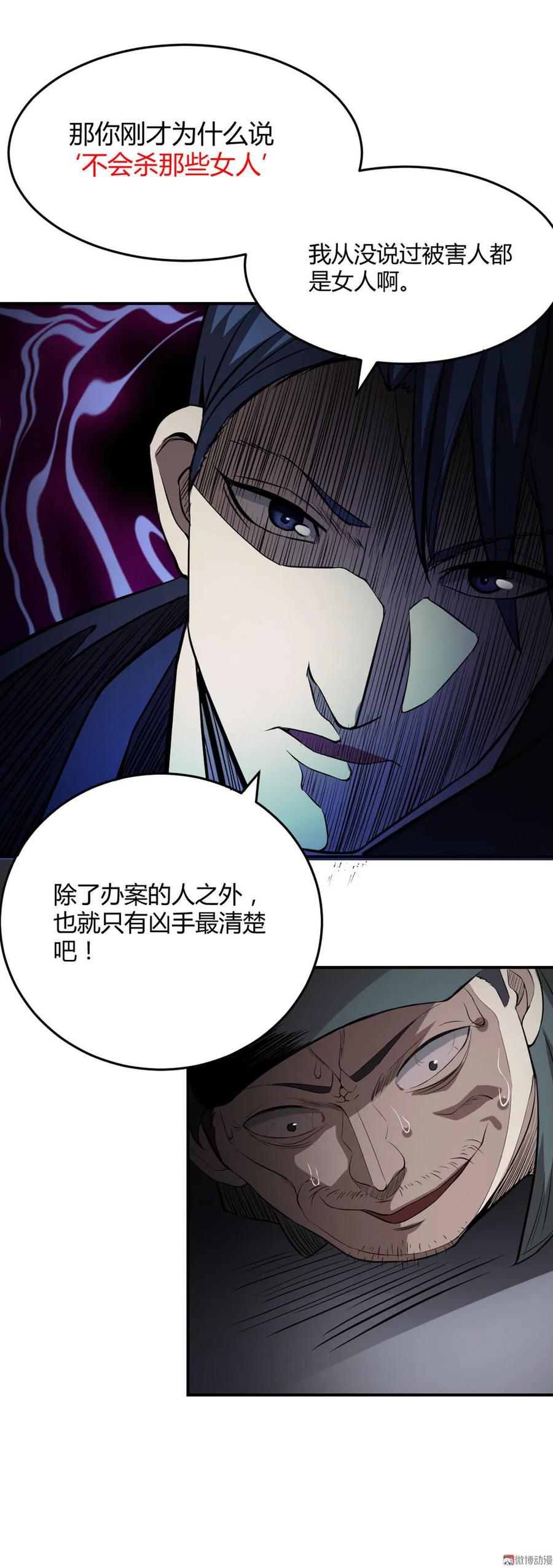 第30话-第31话
