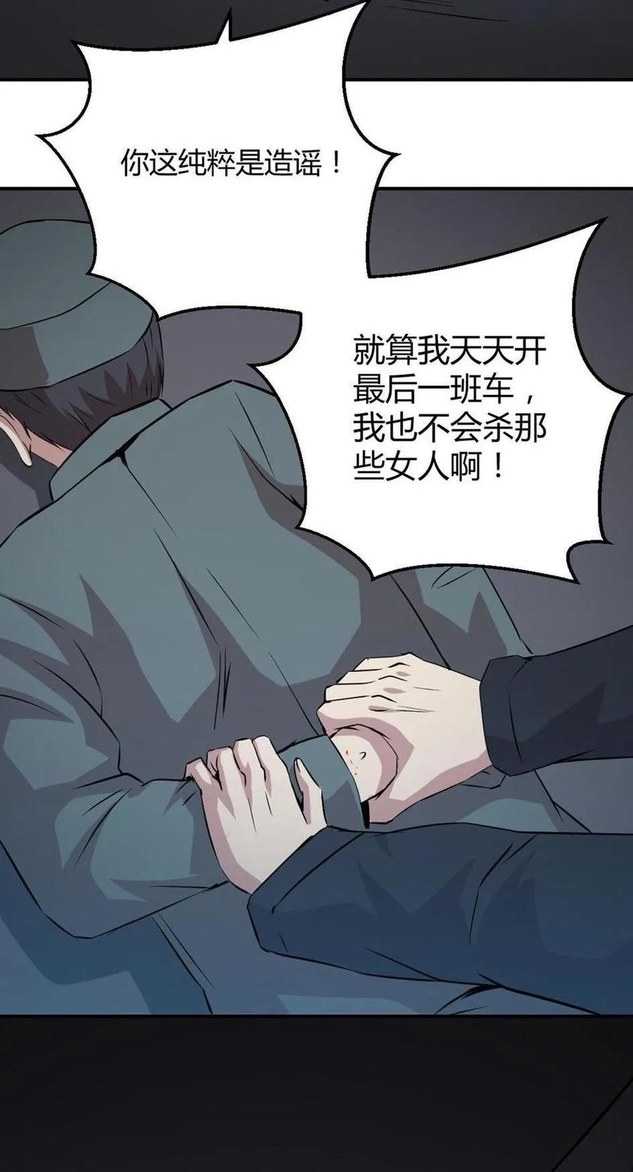 第30话-第31话