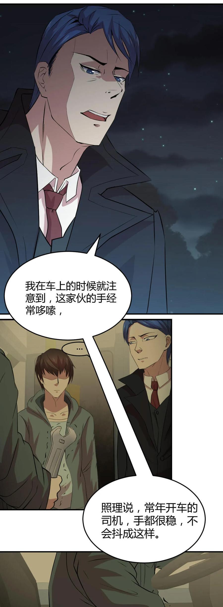 第30话-第31话