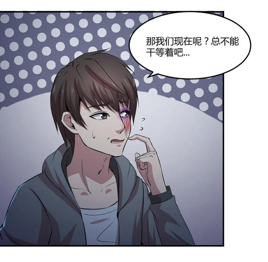 第32话-第33话