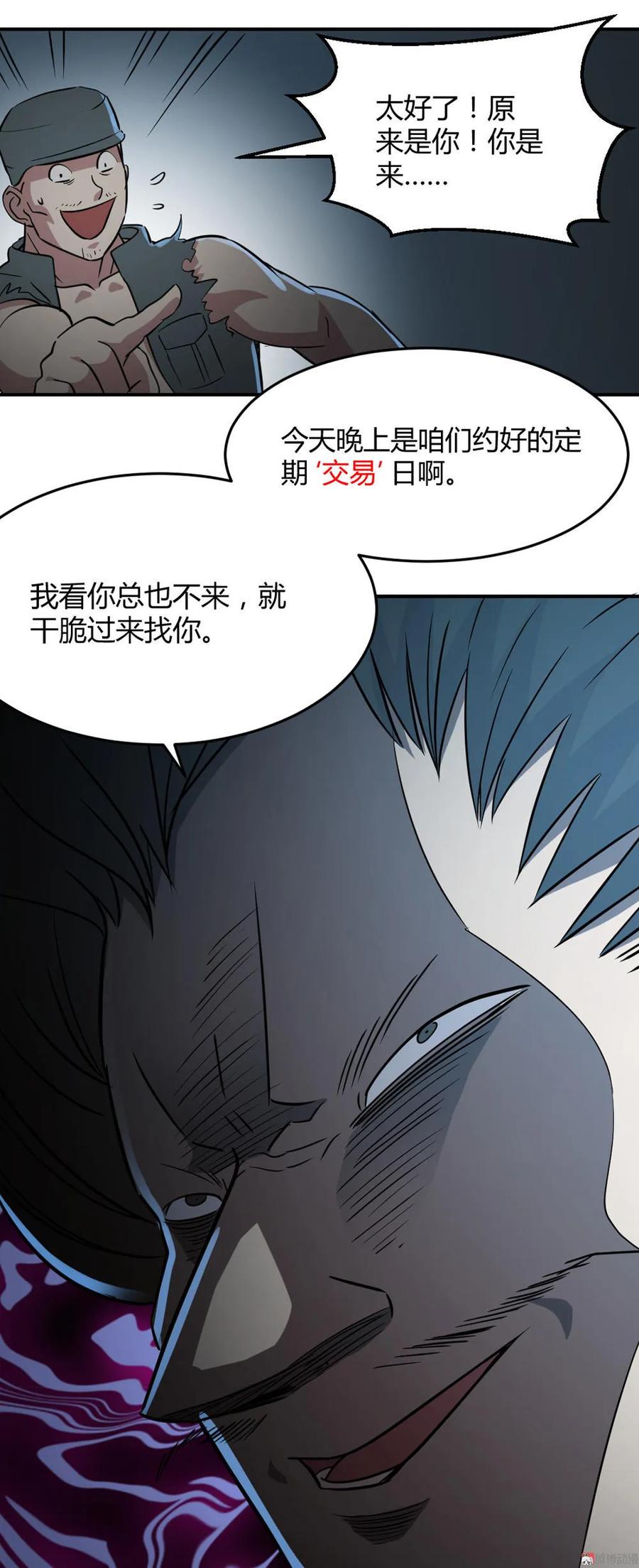 第32话-第33话