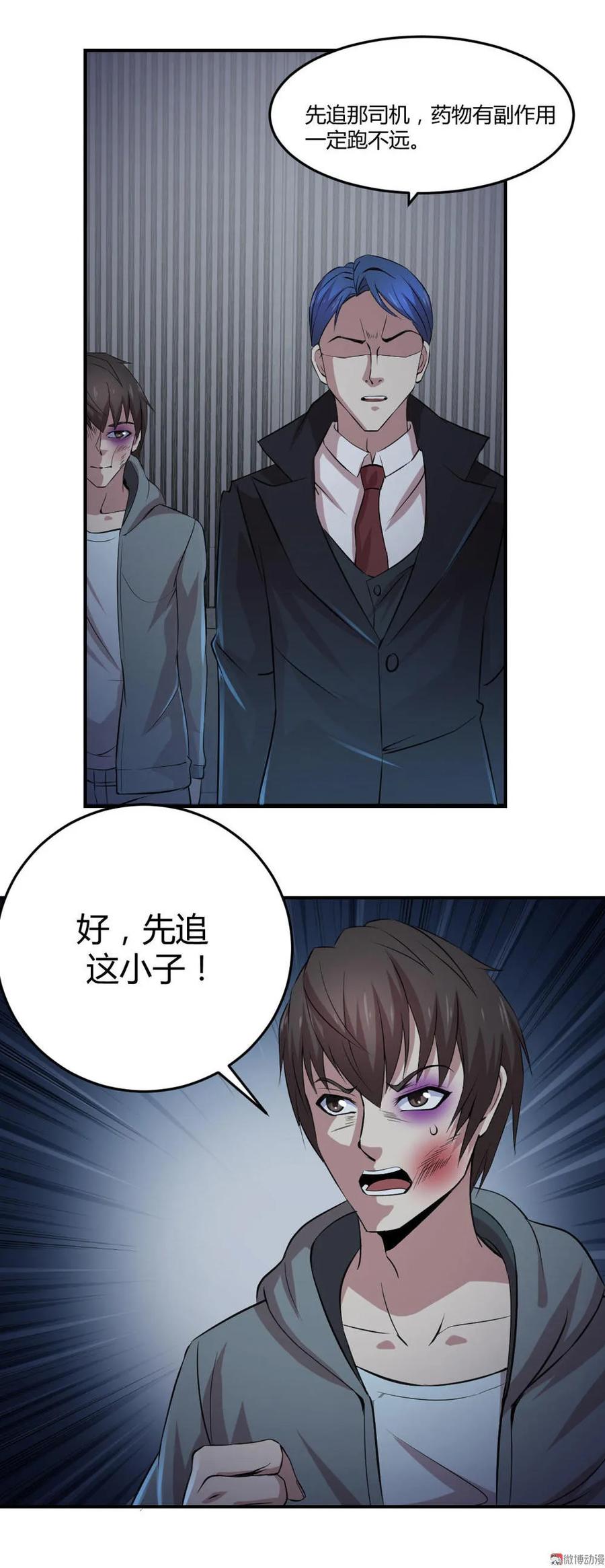 第32话-第33话
