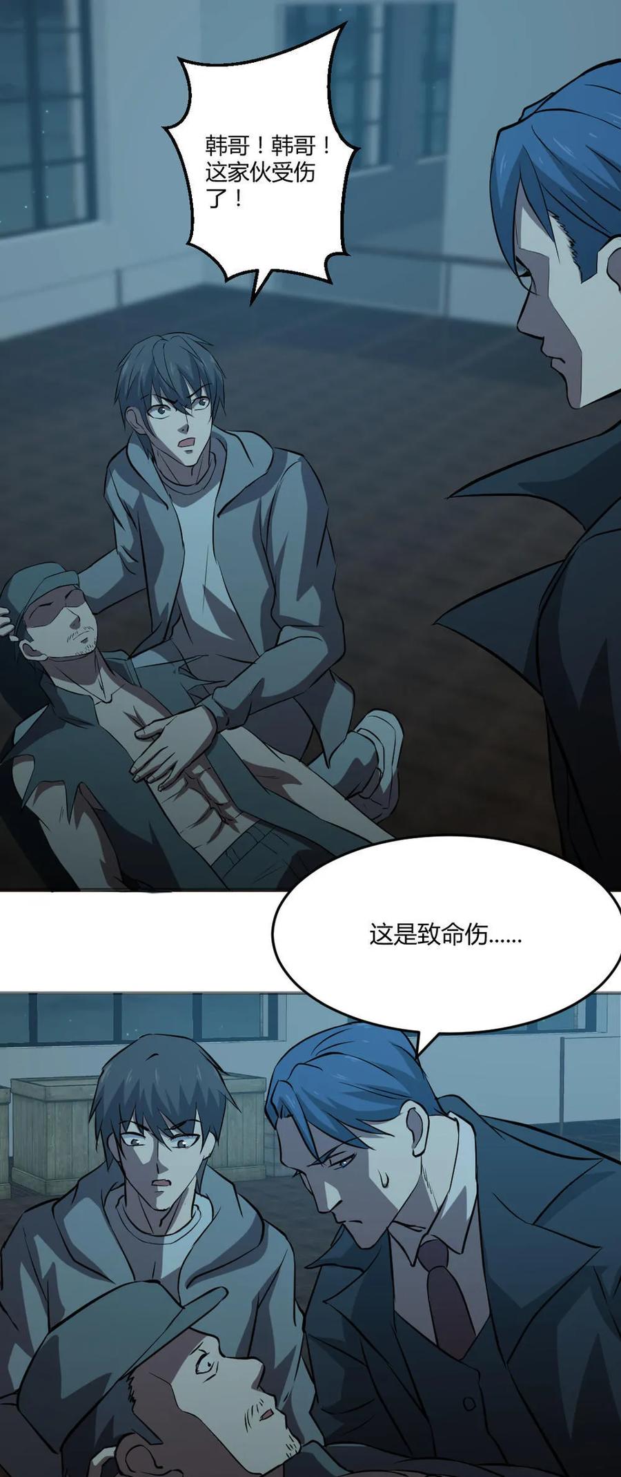 第34话-第35话