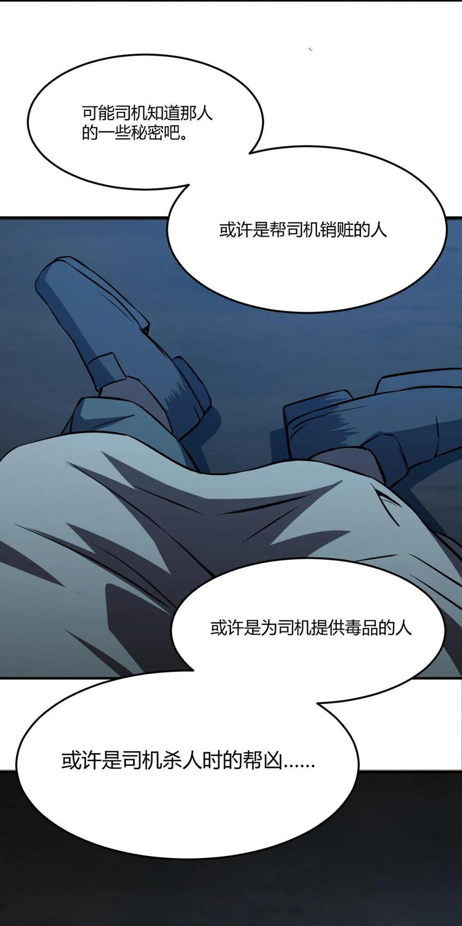 第36话-第37话