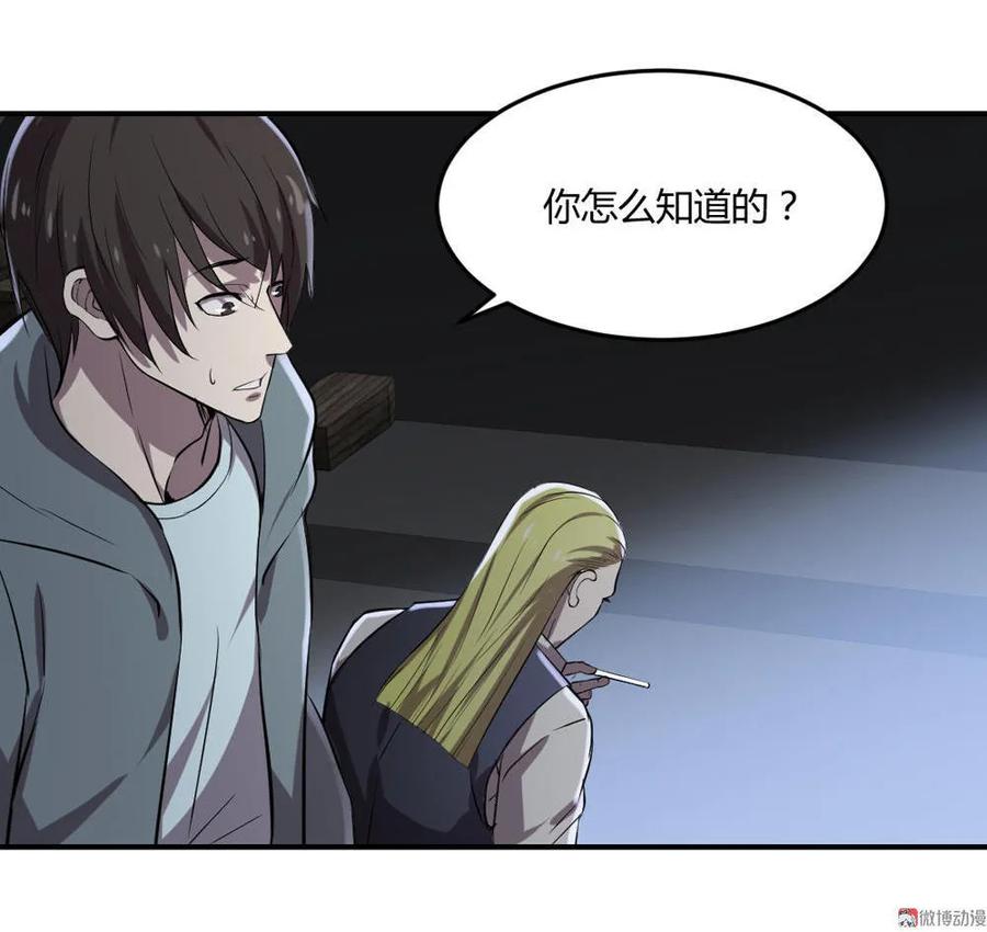 第38话-第39话