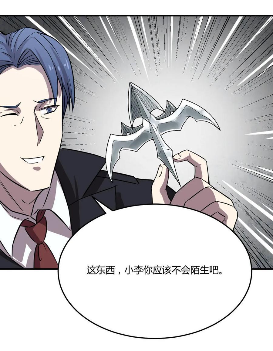 第38话-第39话