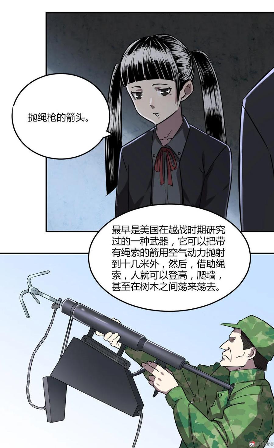 第38话-第39话