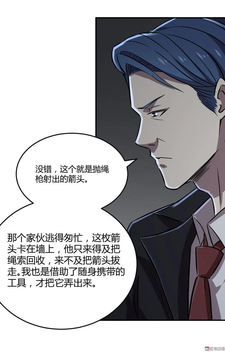 第38话-第39话