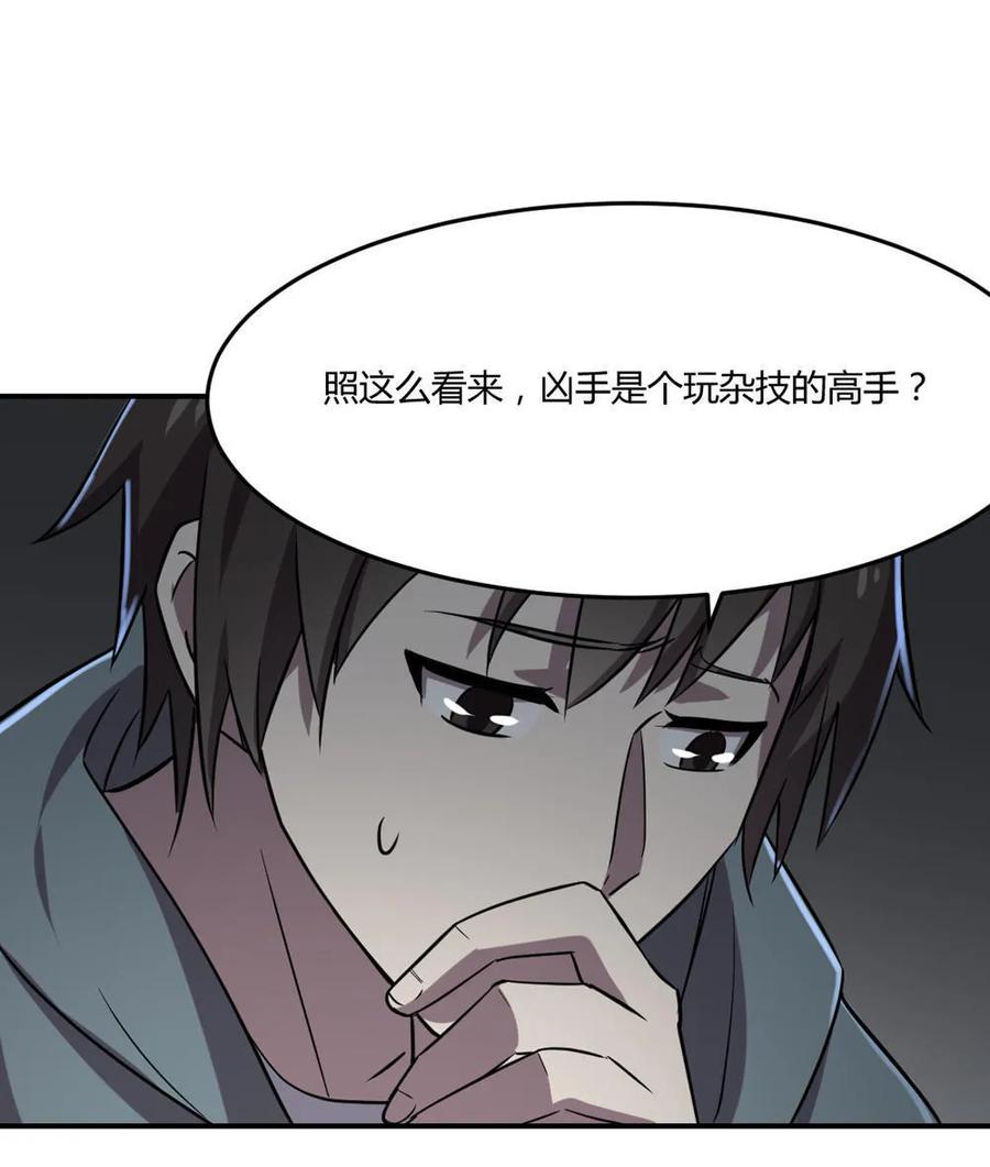 第38话-第39话
