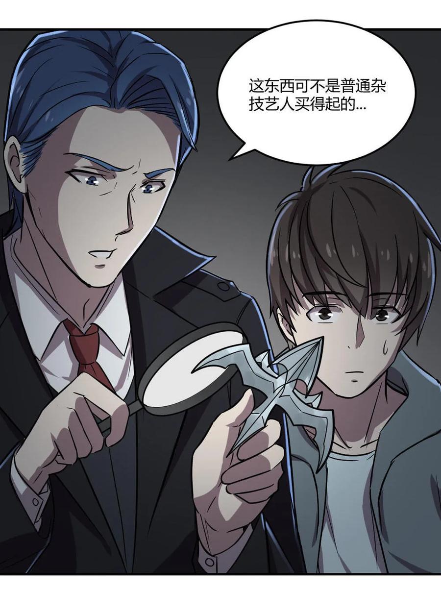 第38话-第39话