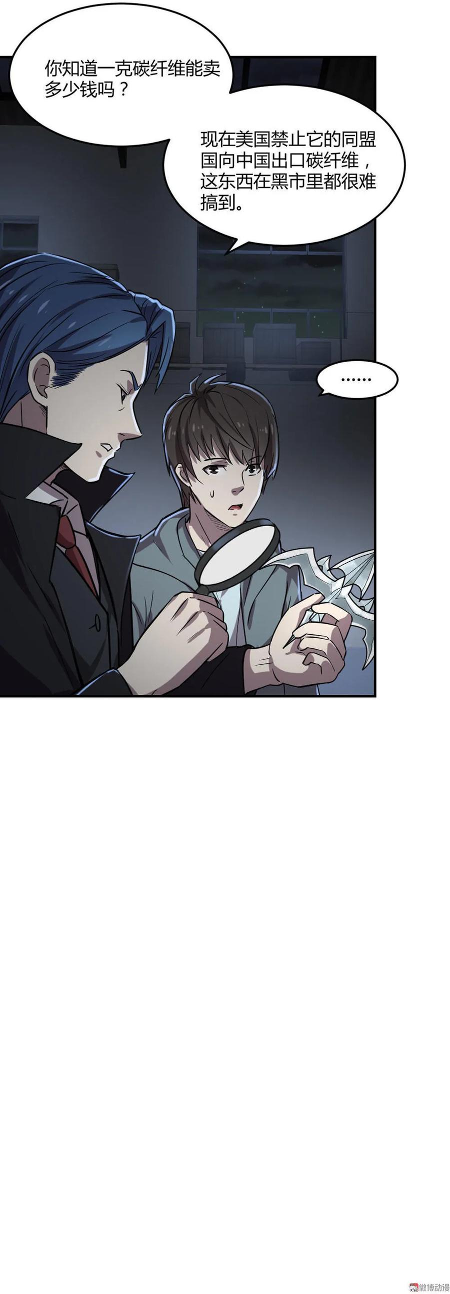 第38话-第39话