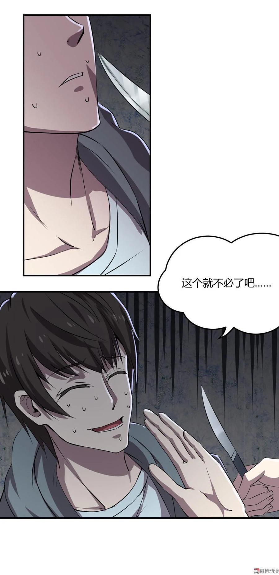 第38话-第39话
