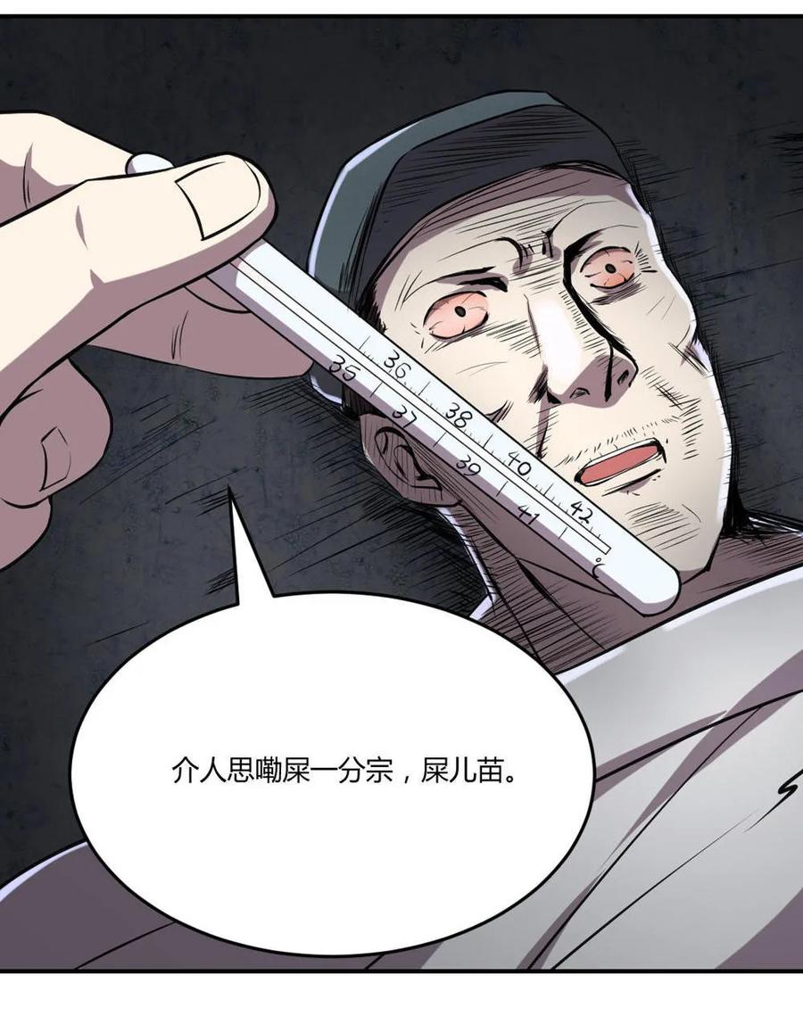 第38话-第39话