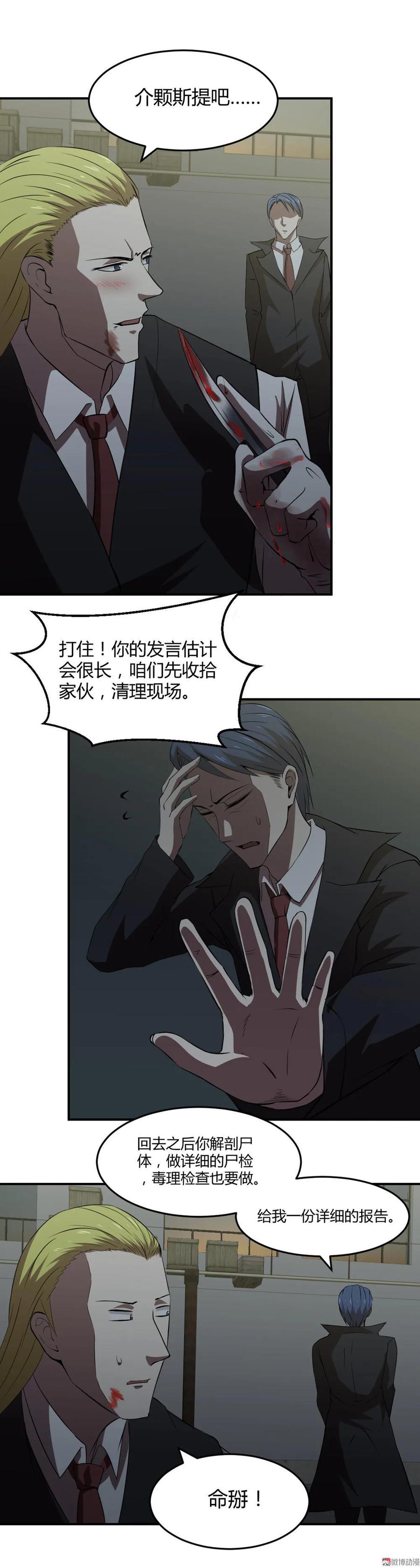 第40话-第41话