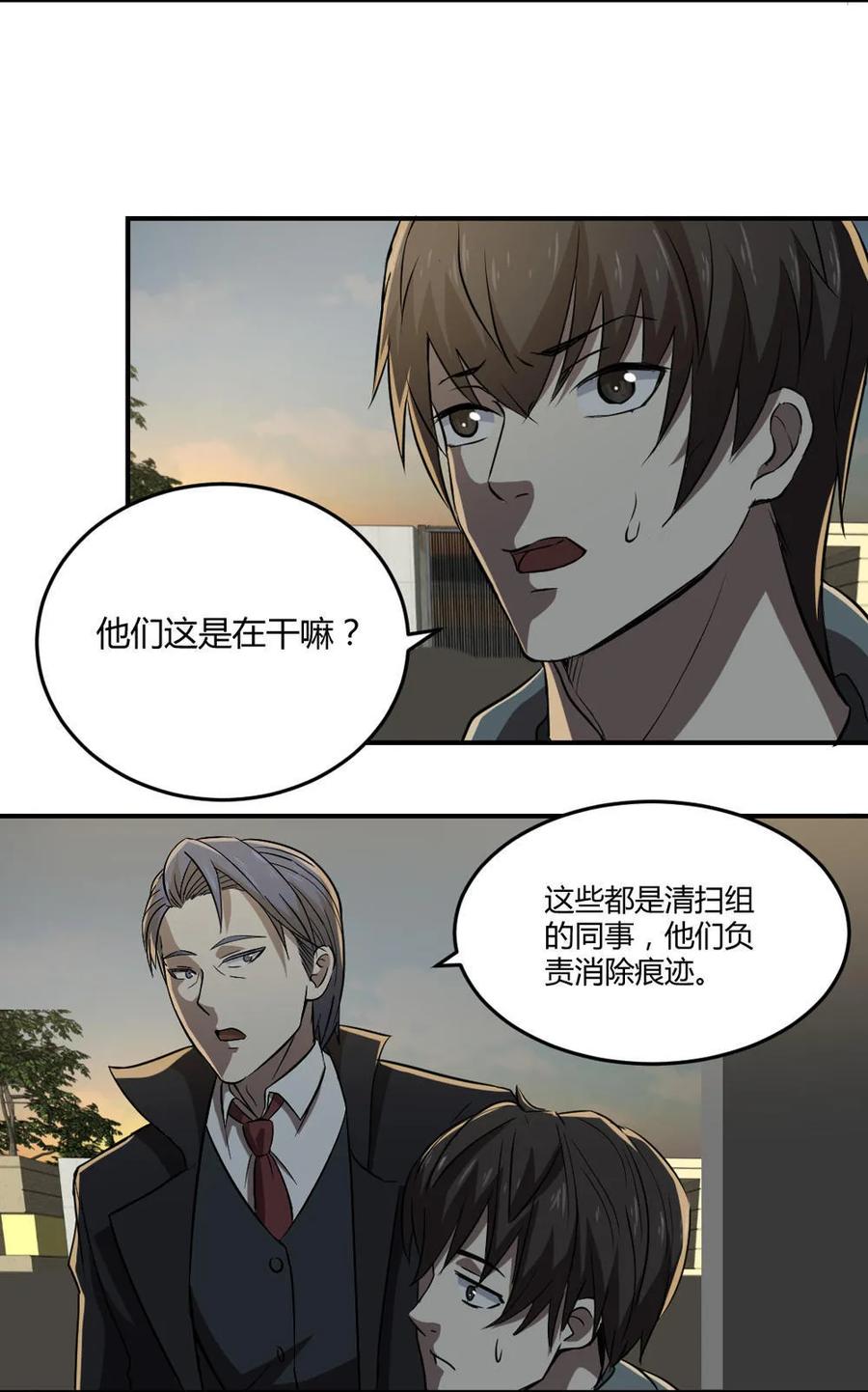 第40话-第41话