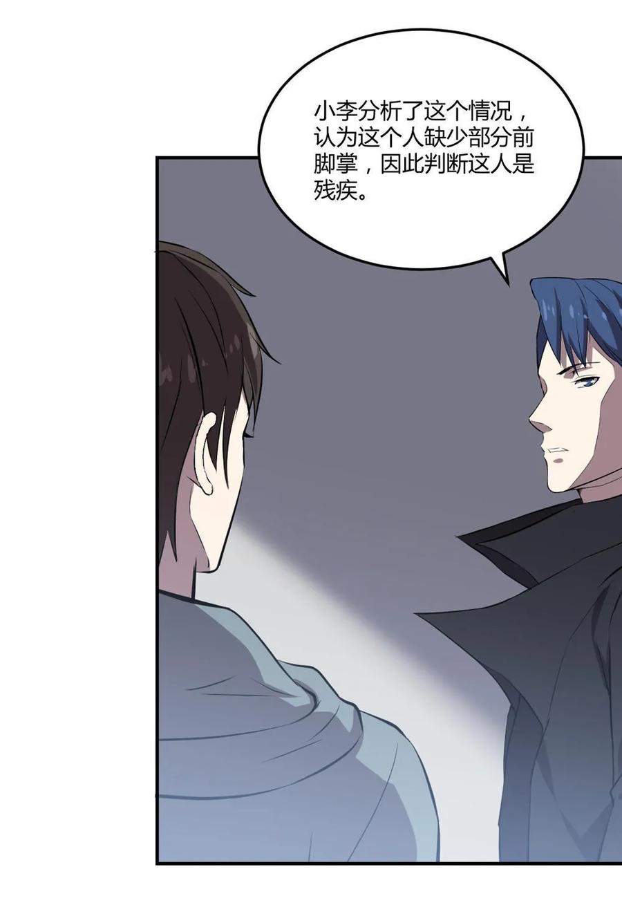 第46话-第47话