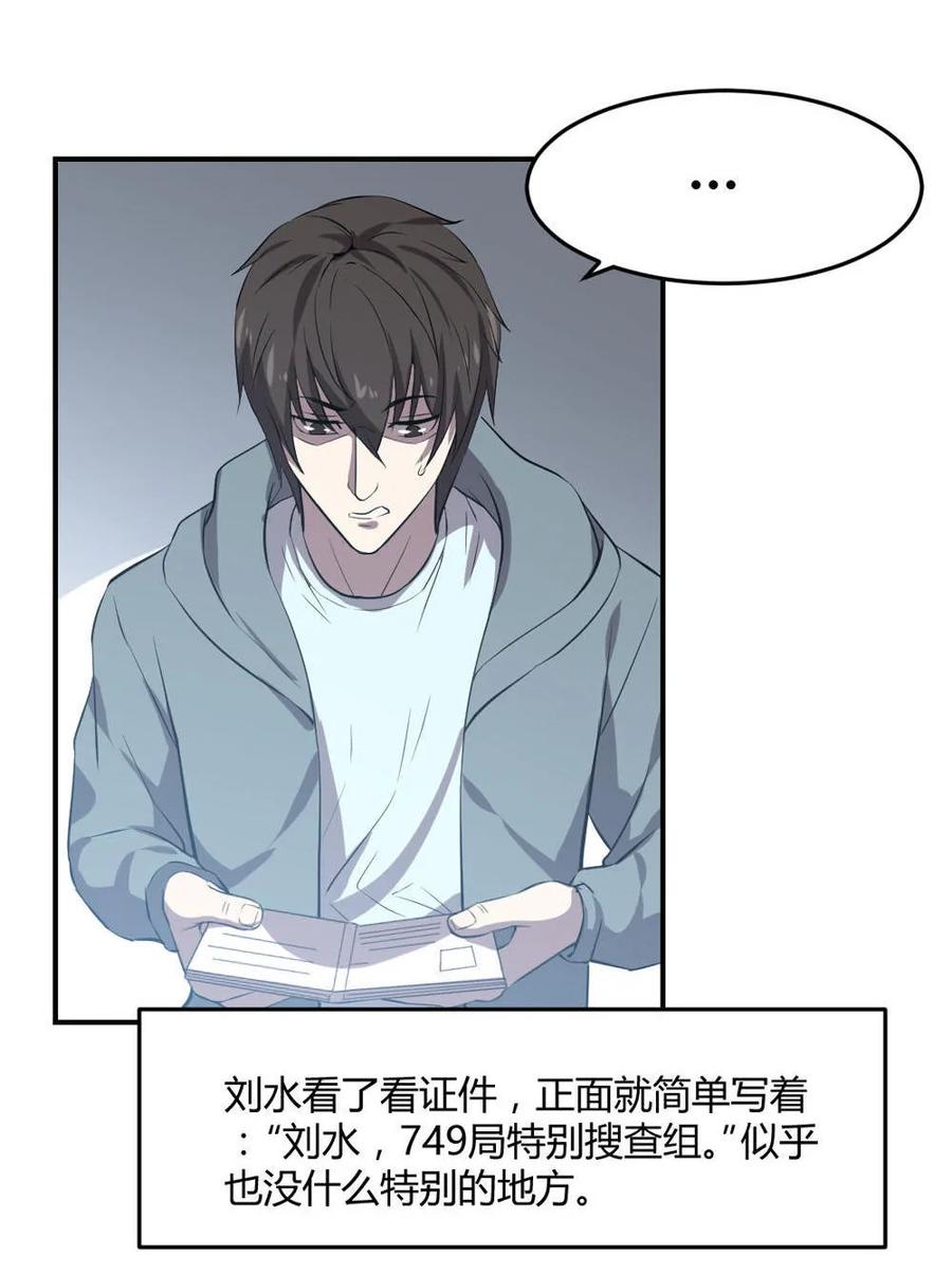 第46话-第47话