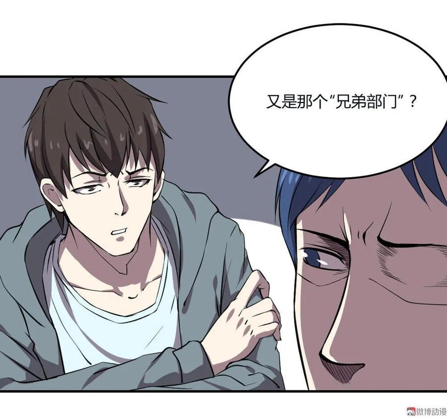 第46话-第47话