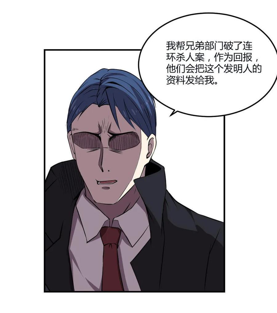 第46话-第47话