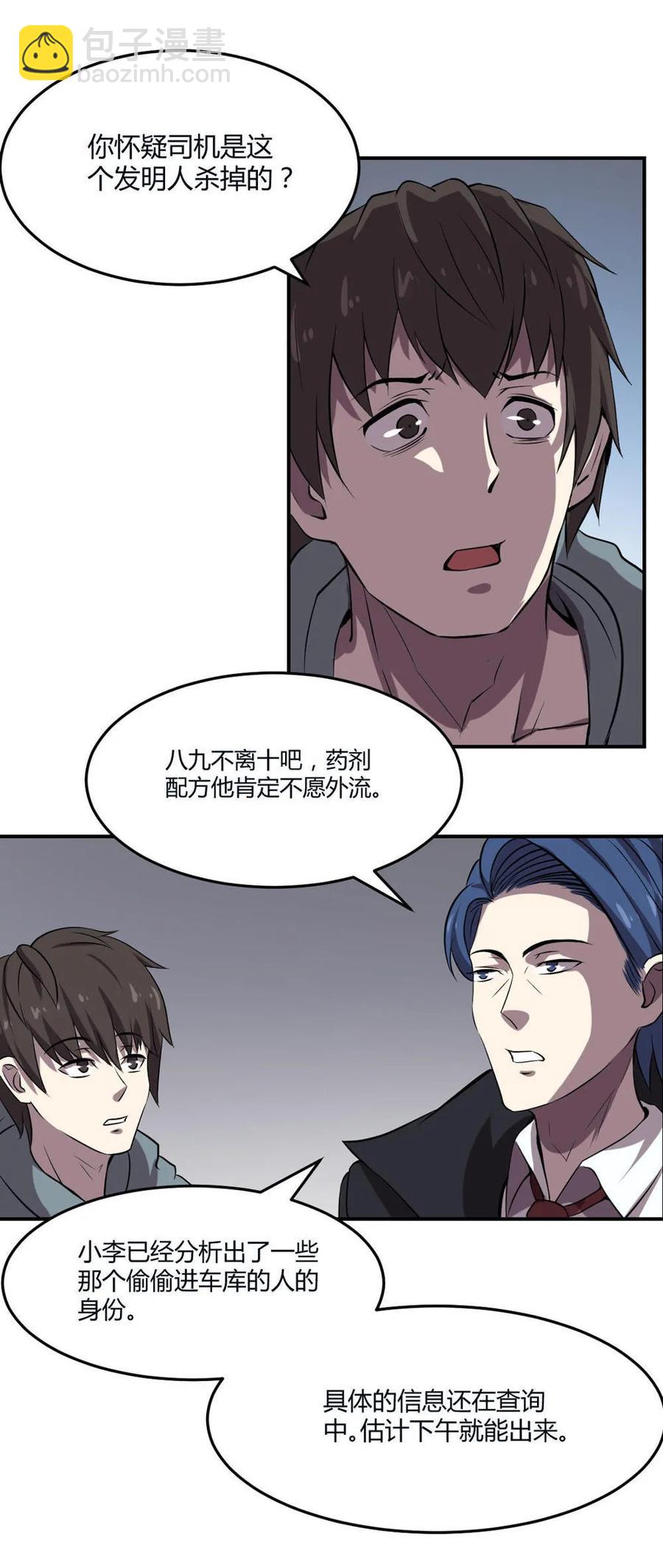 第46话-第47话