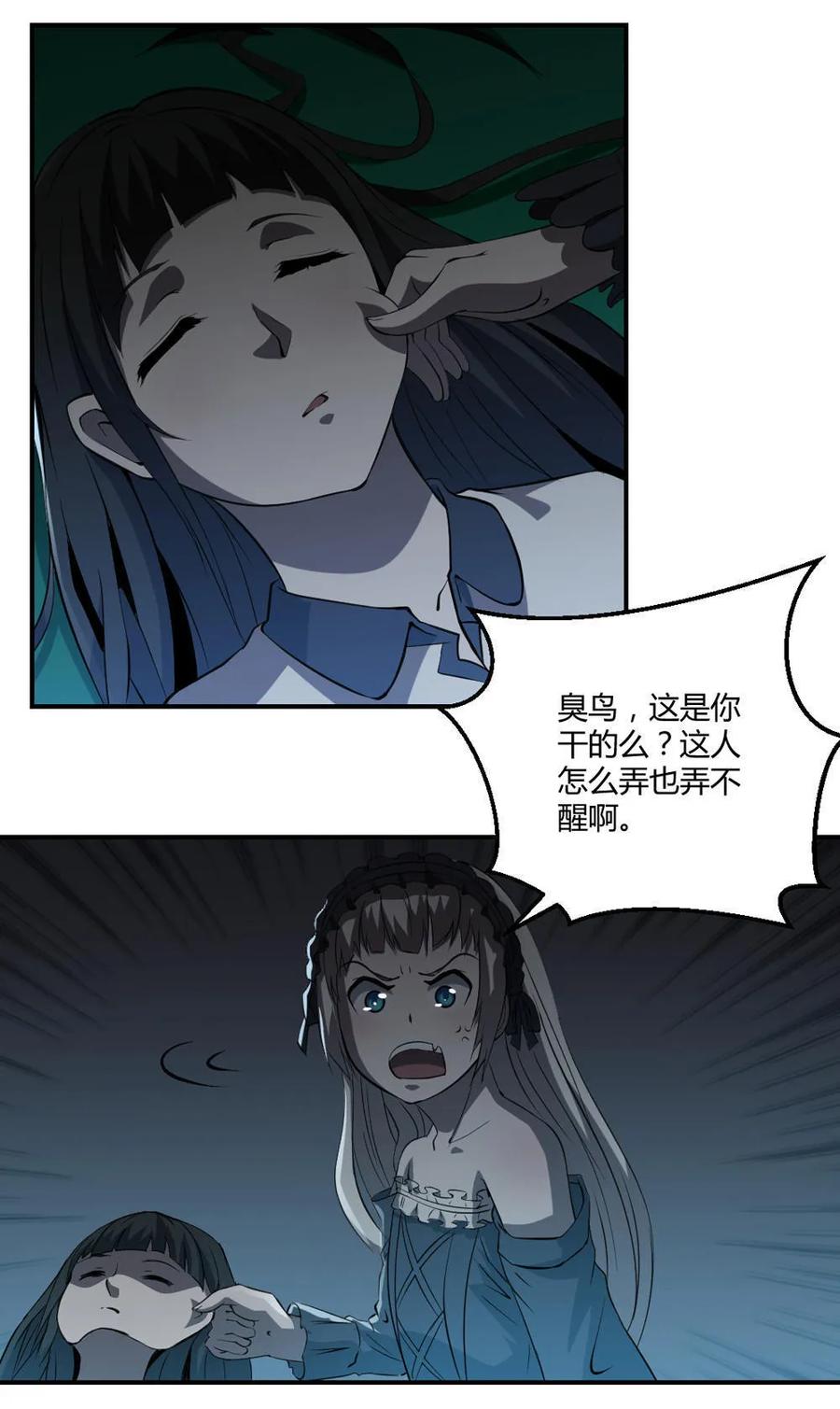 第50话-第51话