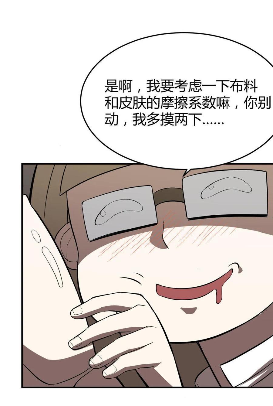 第54话-第55话