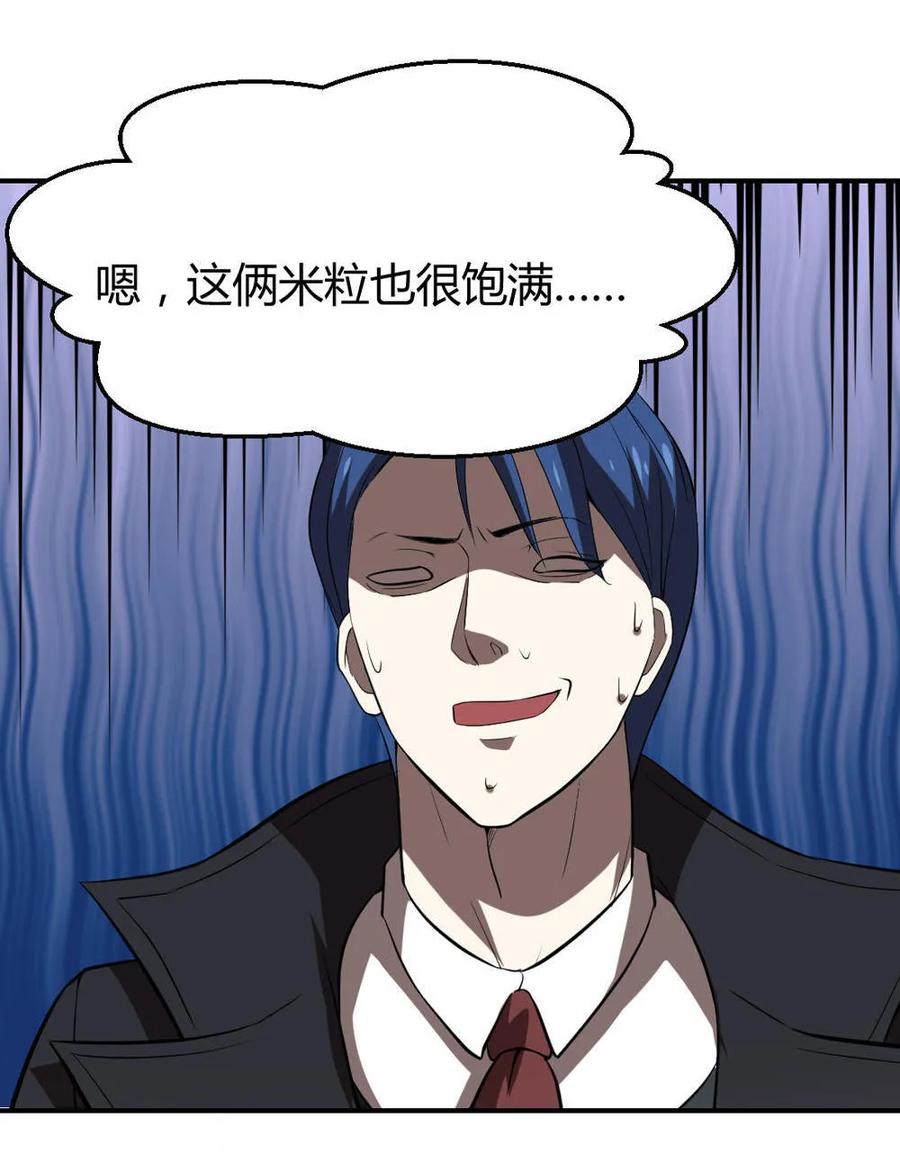第54话-第55话