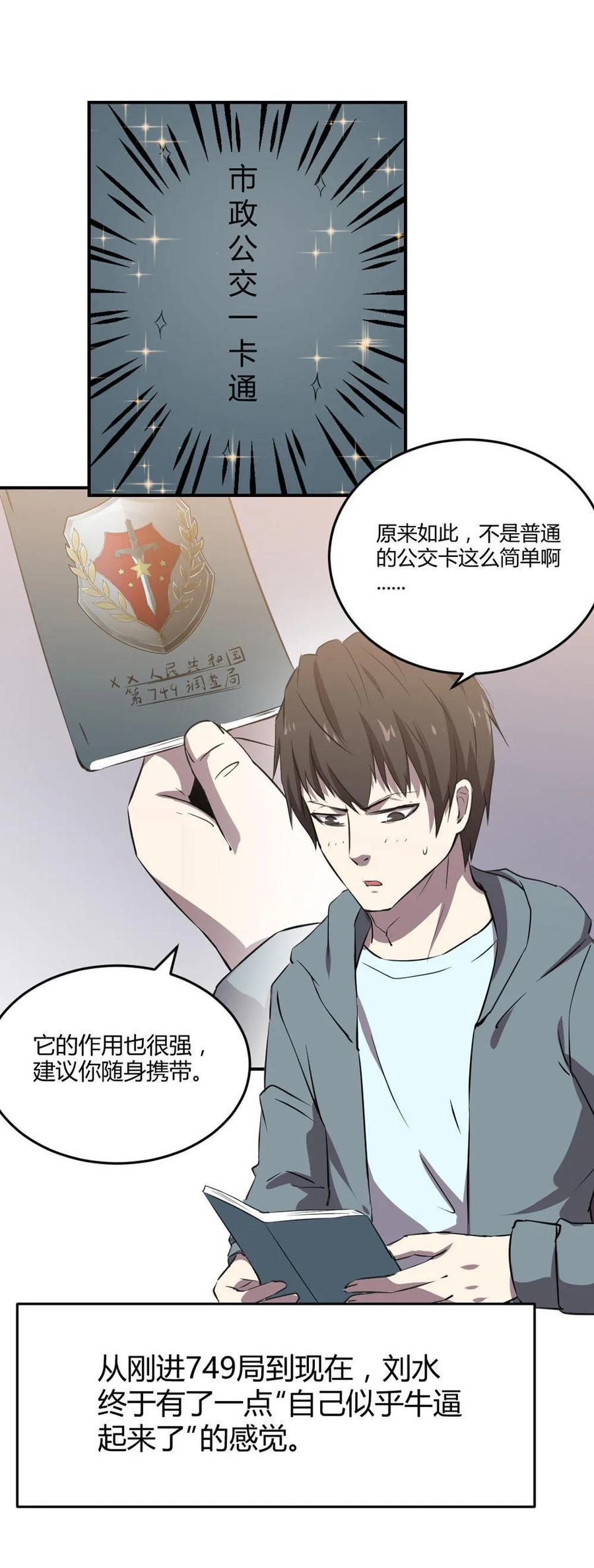 第56话-第57话
