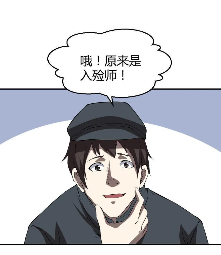 第58话-第59话