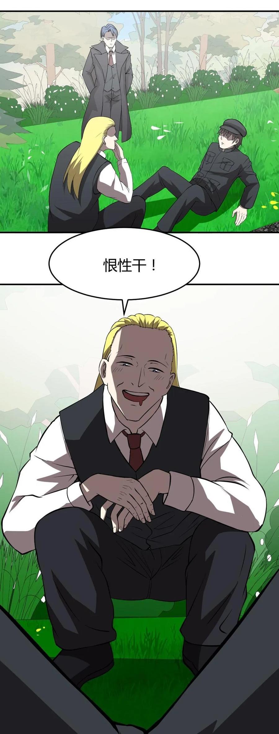 第58话-第59话