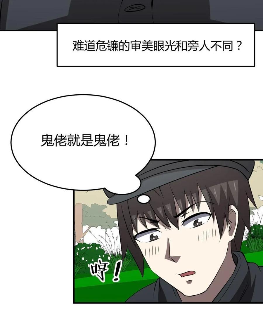 第58话-第59话